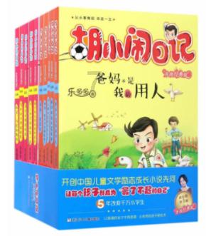 万词王