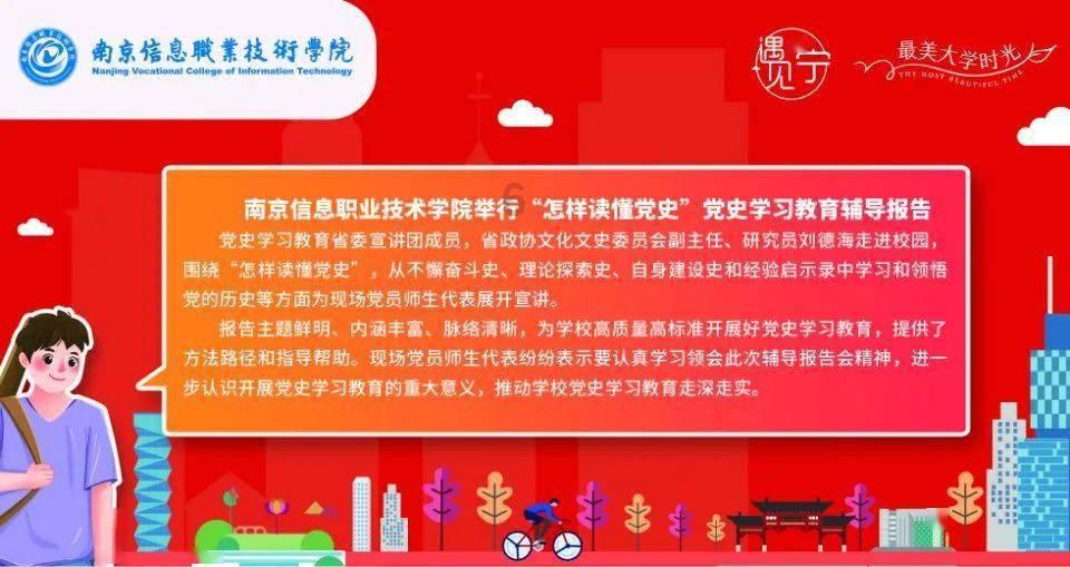 中国银行临沂分行召开2023年度党组织书记抓基层党建述职评议会